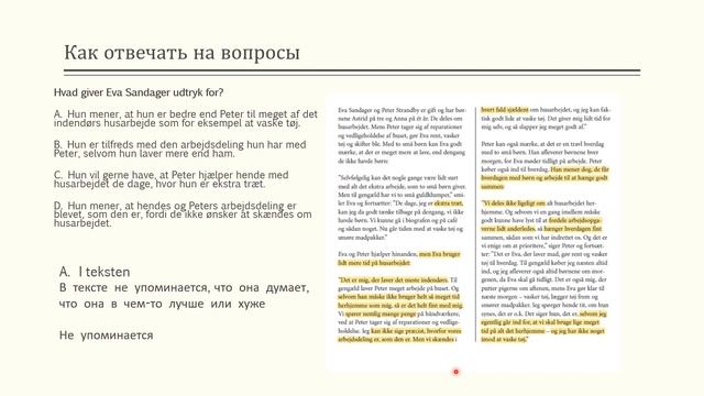 Prøve i dansk 3 Чтение 2А смотреть онлайн