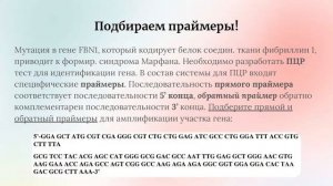 Разбор заданий заключительного этапа Сеченовской олимпиады по биологии | 10 и 11 класс