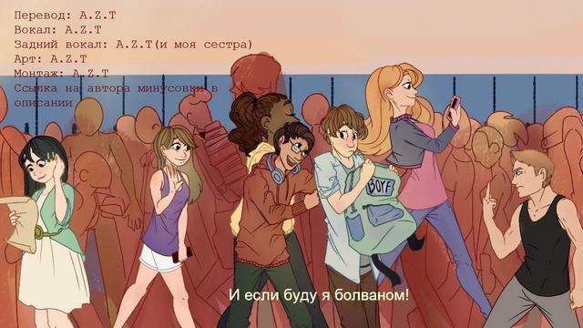 Be more chill - More than survive (rus cover) смотреть онлайн