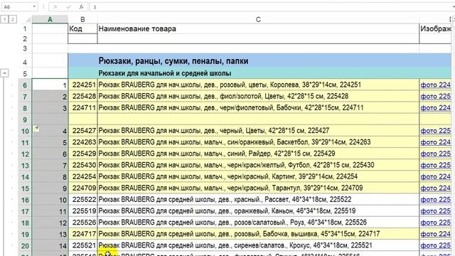 как быстро пронумеровать строки в excel смотреть онлайн