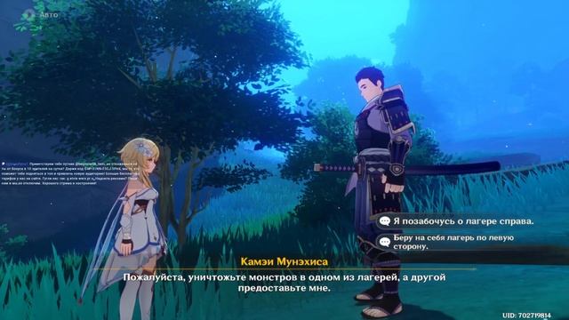 Genshin impact Достижение Рисовый Самурай смотреть онлайн