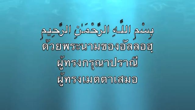 At Takathur_Al Asr_Al Humaza_Al fil_Quraysh_Al Ma'un_Al Kawthar смотреть онлайн