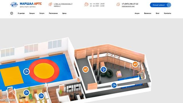 Интерактивная карта фитнес центра смотреть онлайн