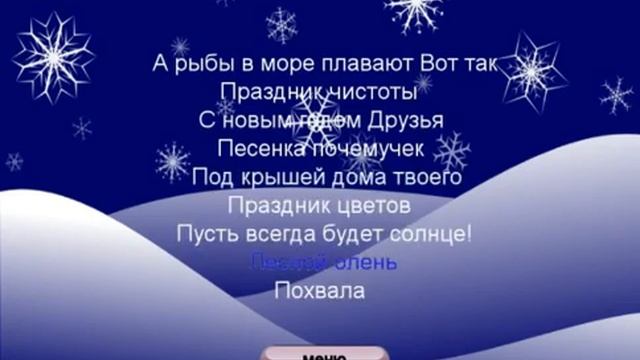DVD меню: С новым годом! смотреть онлайн