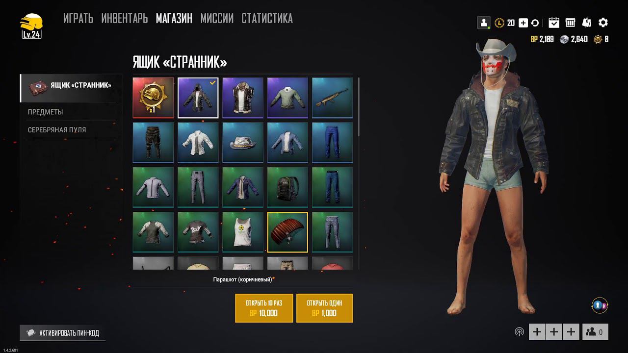 PUBG LITE смотреть онлайн