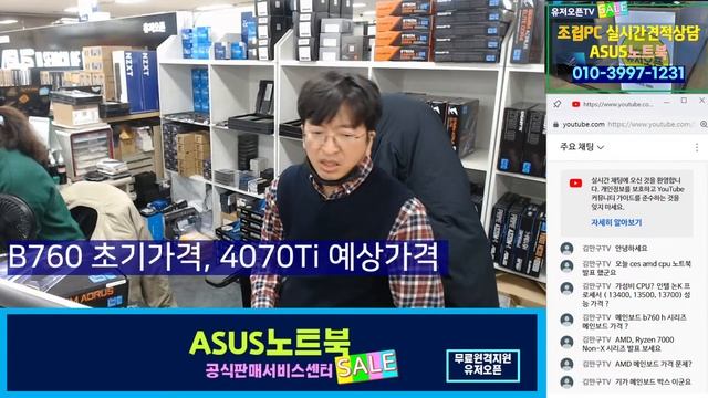 B760 D4? 메인보드 가격은 나쁘지 않게 나옴, 4070Ti❤ 들려오는 예상가격들 смотреть онлайн