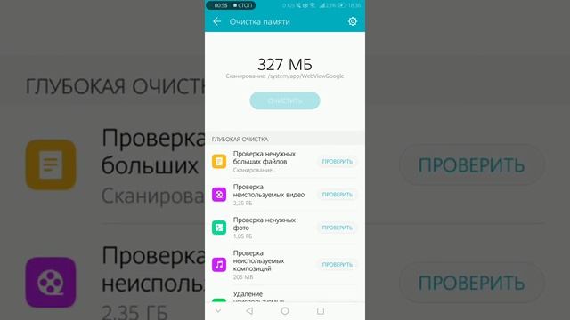 Как очистить память на любом телефоне смотреть онлайн