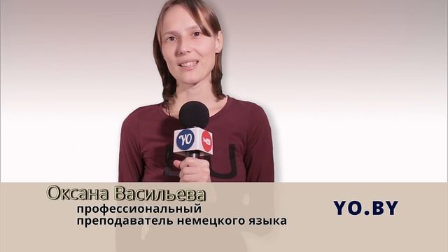 Немецкий для начинающих | О канале  