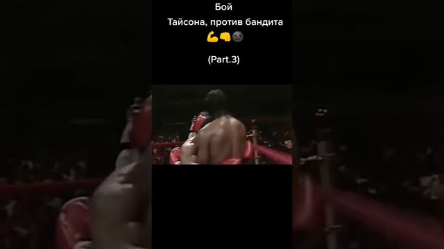 бой Тайсона смотреть онлайн