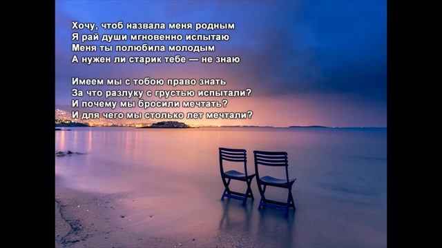 Стихи Черкашин Дмитрий - Романтики смотреть онлайн