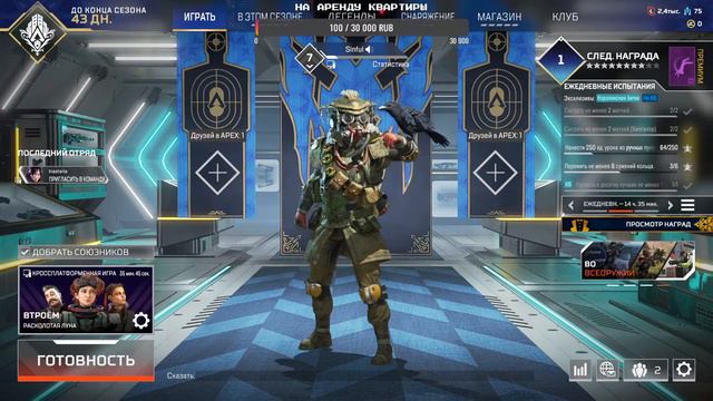 APEX LEGENDS ВРЕМЯ ПОСТРЕЛЯТЬ РАТАТАТА смотреть онлайн