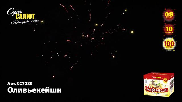 сс7280 смотреть онлайн