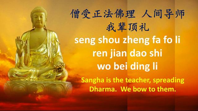 Buddha Song 3 -  佛法僧 (Buddha, Dharma, Sangha)