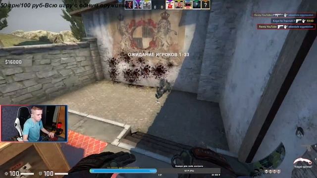 ?СТРИМ КС ГО ПО ФАНУ С НУЛЕМ ОНЛАЙНА смотреть онлайн