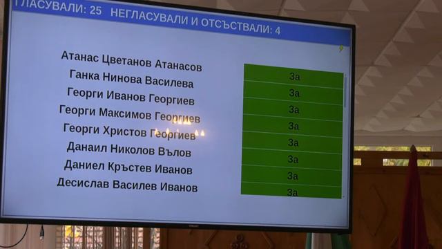 Заседание на Общински съвет - 41 смотреть онлайн