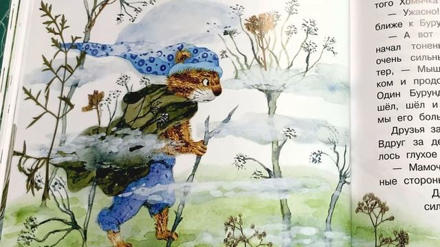 Детская книжка "Истории с хвостиком. Самое страшное" - читаем вслух. Анна Юдина смотреть онлайн