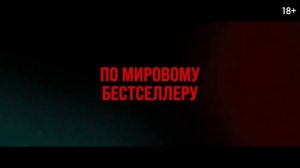 Каменщик |2024| Смотреть Онлайн |(Официальный дубляж, 4K ULTRA HD) Трейлер, Новинка, Фильм, Кино