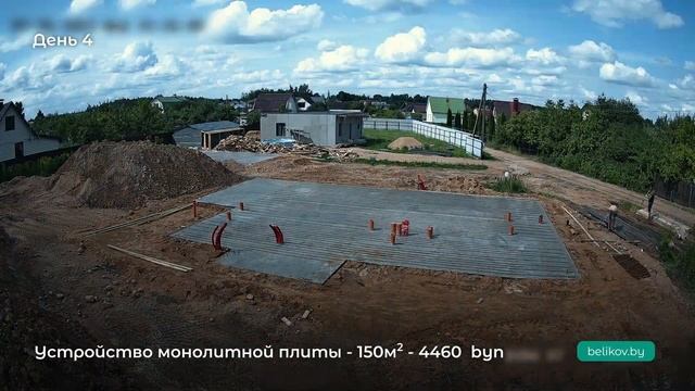 Поэтапное Строительство Монолитной Плиты За 8 Деней В Минске + ПОДРОБНАЯ СМЕТА смотреть онлайн