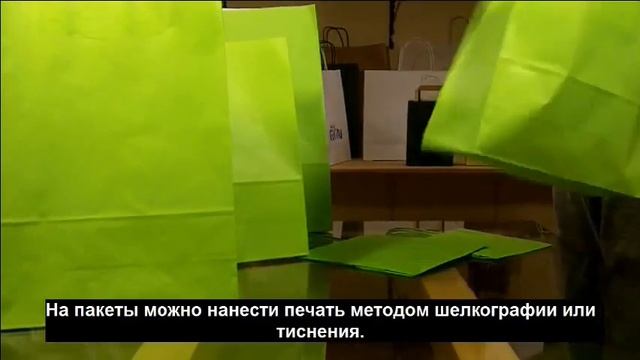 Ярко-зелёные бумажные пакеты из крафт-бумаги. смотреть онлайн