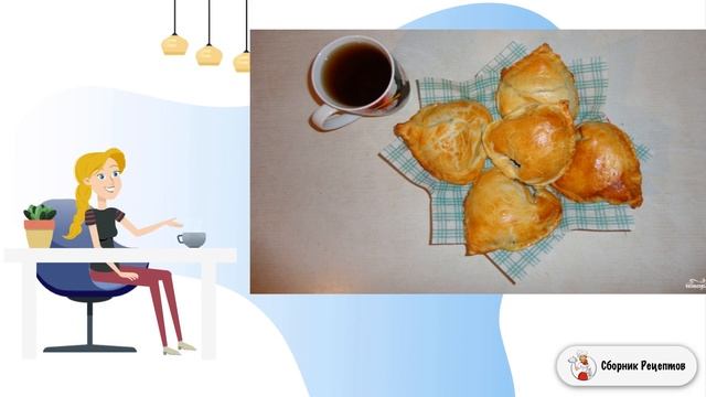 Сборник рецептов