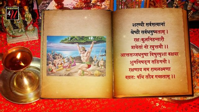 RAM RAKSHA STOTRAM With Lyrics || श्री राम रक्षा स्तोत्रम || Special Mantra Of Lord Rama#Mantra4U