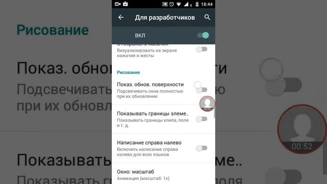 Как сделать чтобы все касания вашего экрана отображались смотреть онлайн