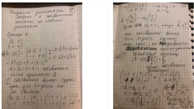 Собственные числа, собственные, присоединенные векторы. Матрица оператора в базисе... смотреть онлайн