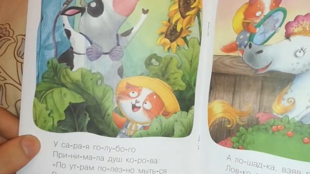 Котик. стихи. Я читаю сам. аудиокнига читает Папа. смотреть онлайн