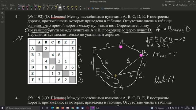 Ботаем 4 задание ОГЭ по информатике смотреть онлайн