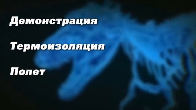 КАК ВЫГЛЯДЕЛИ ДИНОЗАВРЫ? Чешуя или перья? смотреть онлайн