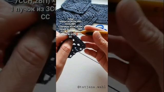 Вяжем бабушкин квадрат для сумки. Вязание крючком.