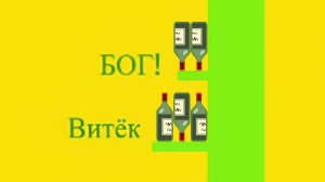 ЭТО ВИДЕО НЕ НУЖДАЕТСЯ В НАЗВАНИИ ► Happy Wheels #329 Хэппи Вилс