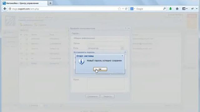 Установка пароля пользователя смотреть онлайн