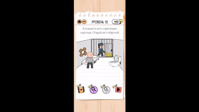 Brain Test 2 прохождение головоломки #2 побег с тюрьмы!