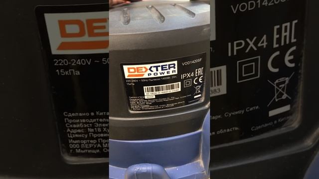 Пылесос dexter смотреть онлайн