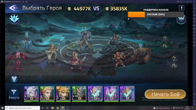 Прямая трансляция: Mobile Legends Adventure: Бесконечная тьма и другое смотреть онлайн