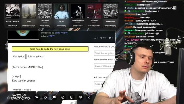 nkeeei, uniqe, ARTEM SHILOVETS - МИШЕЛЬ | Реакция и разбор смотреть онлайн