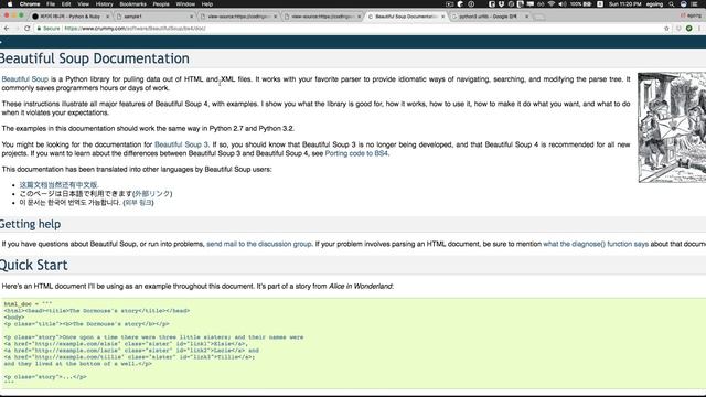 Python & Ruby - Package Manager 3 : Python으로 크롤러 만들기 смотреть онлайн