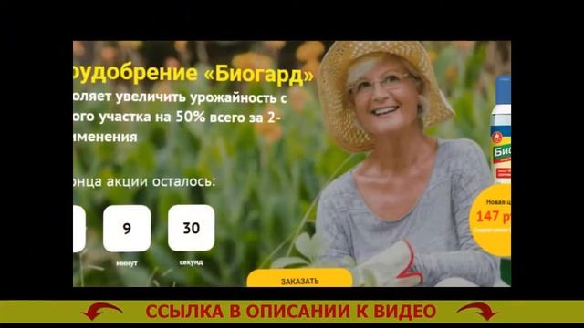 Биогард инструкция применения смотреть онлайн