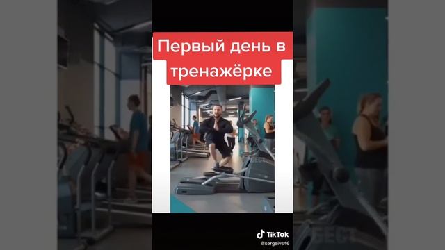 первый день в зале смотреть онлайн