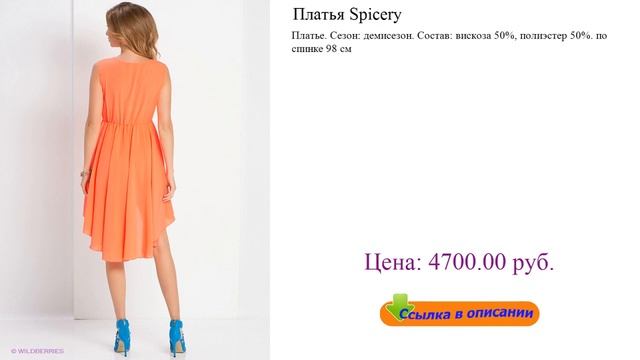 Платья Spicery модные фасоны летних платьев смотреть онлайн