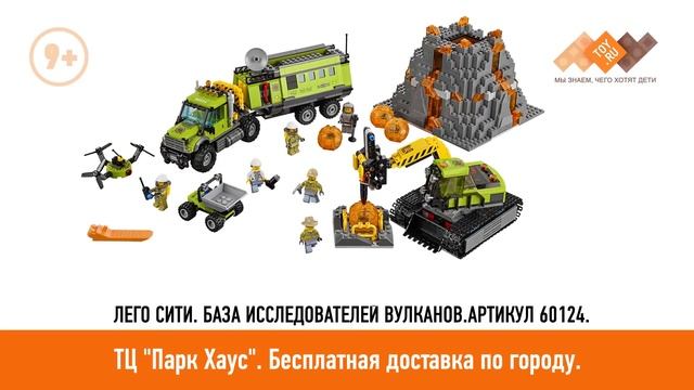 Скидки на Лего в Тольятти до 30% - новинки Lego уже в TOY RU смотреть онлайн