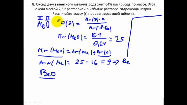 Задачи по химии. Массовая доля элемента. Расчёты по химическим уравнениям смотреть онлайн