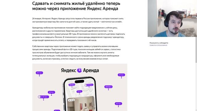 Новый сервис от Яндекса - Яндекс Аренда смотреть онлайн