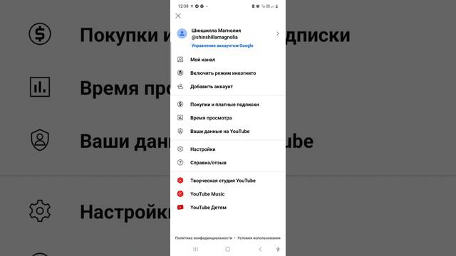 Как включить скрытый канал