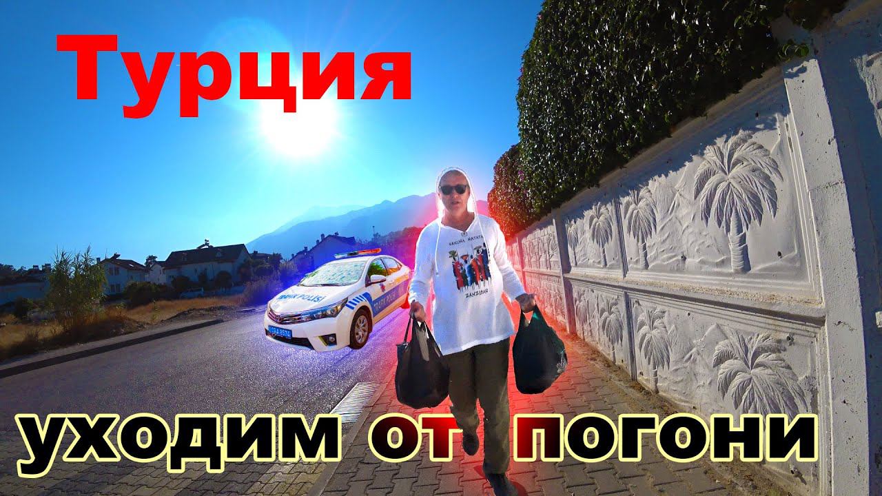 БЕСПЛАТНЫЕ "ГРАНАТЫ" / Турция Кемер смотреть онлайн