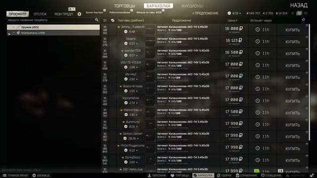 Raid#3 Стрим Тарков 31 уровень смотреть онлайн