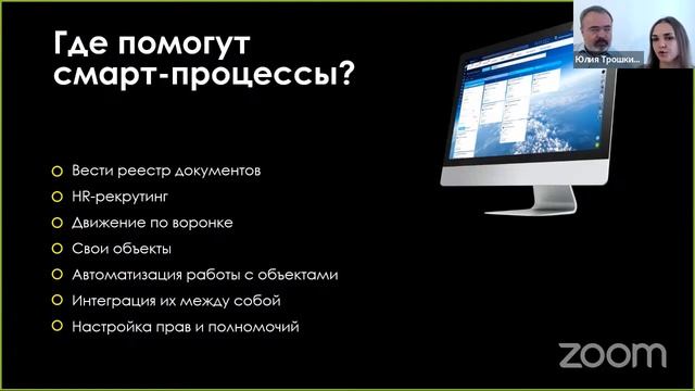 БИЗНЕС ИНСАЙТ: Павел Трошкин и Юлия Трошкина. Как увеличить прибыль с помощью смарт-процессов? смотреть онлайн
