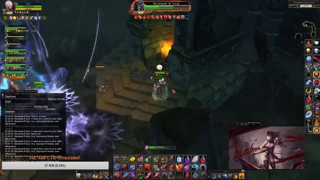 Royal Quest Особняк Соло Великий К'Талу смотреть онлайн