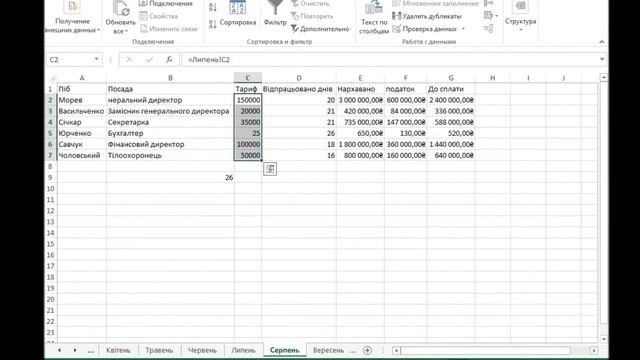 16 laba(Excel) смотреть онлайн